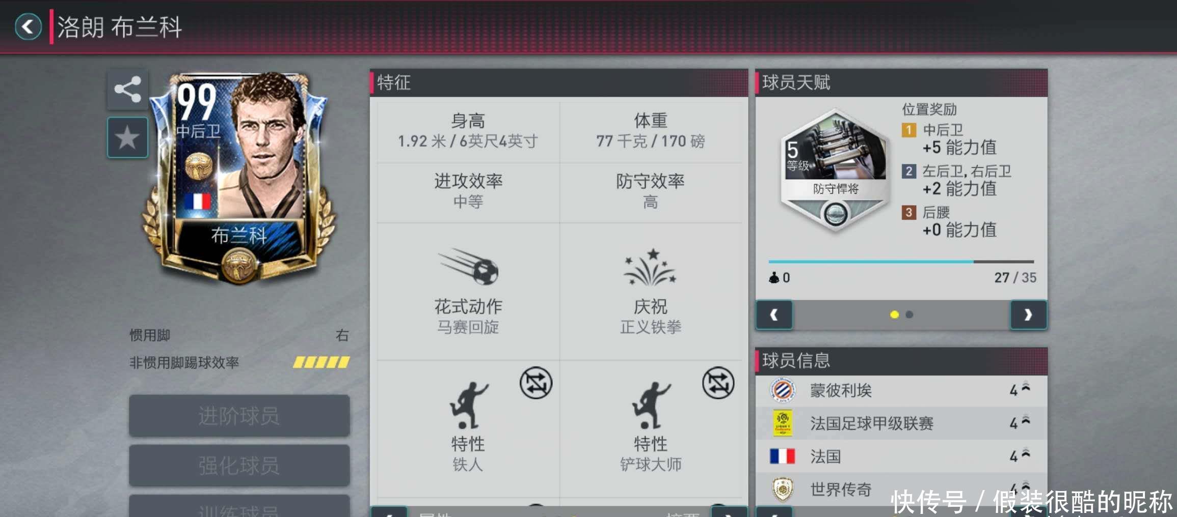 续走
